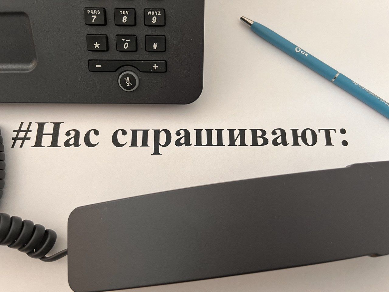 Нас спрашивают: За что отвечает управляющая организация, а за что — СГК?