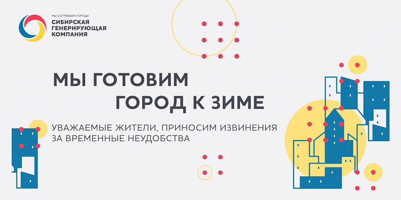 Ремонтная кампания на теплосетях СГК в Новокузнецке выходит на финишную прямую