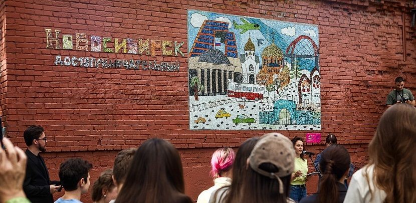 Мозаичное панно «Город N» украсило тепловой пункт Новосибирска