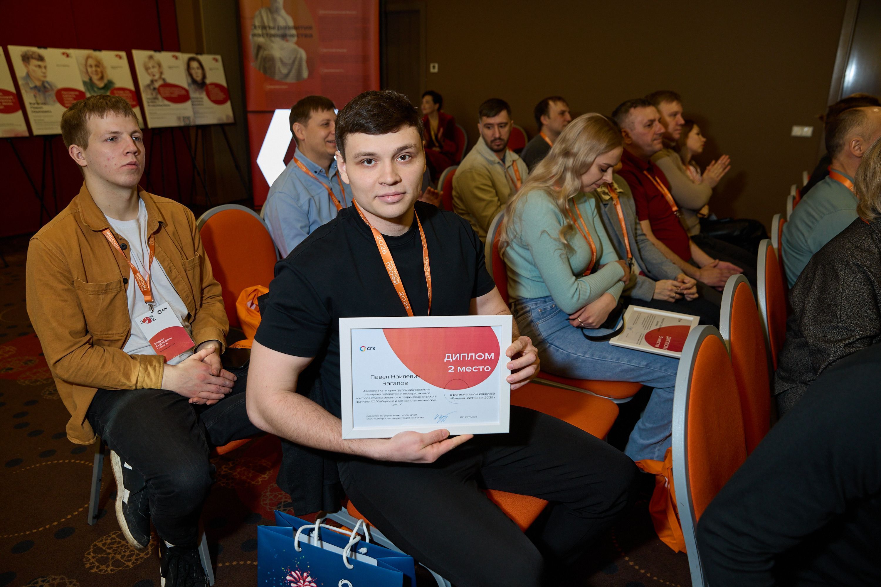 Наставничество как искусство: в Новосибирске прошла межрегиональная конференция СГК «Наставник Профи – 2026»