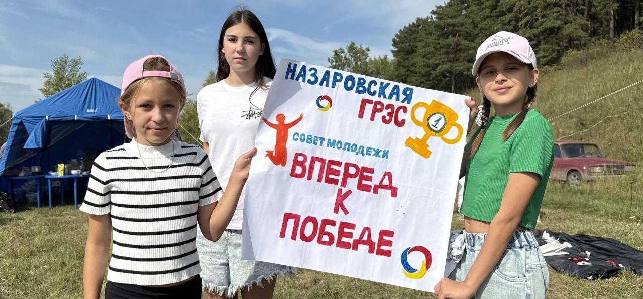 Туристический слёт энергетиков Назаровской ГРЭС: командный дух и яркие эмоции