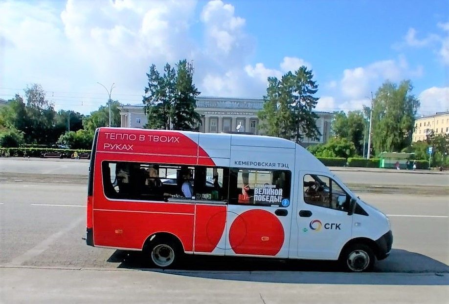 Автобус оформлен в яркой корпоративной айдентике и выделяется на дорогах Кировского района города Кемерово. Увидев его, жители будут знать, что на работу или с работы едут энергетики, благодаря которым в их домах тепло