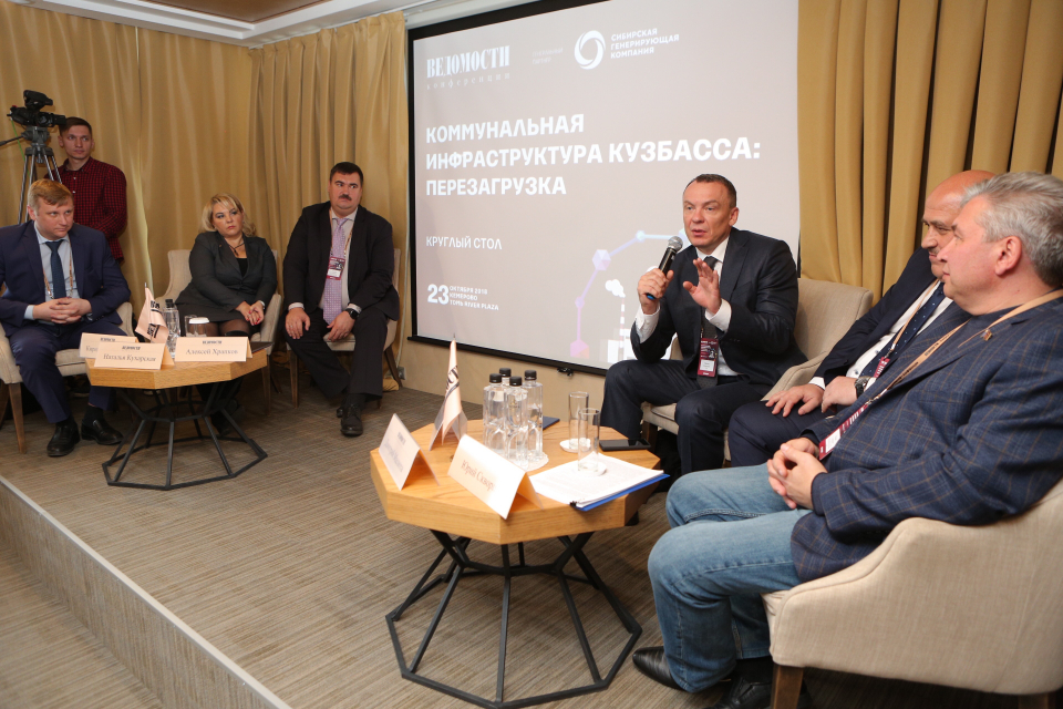 Как прошла конференция по вопросам теплоснабжения Кузбасса?