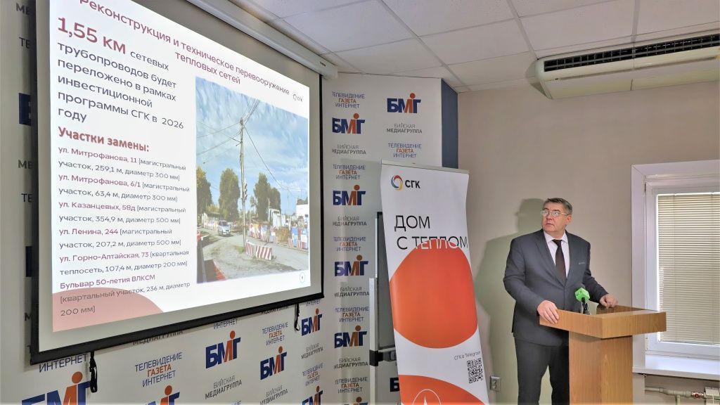 «Дом с теплом»: В Бийске энергетики СГК обсудили начало отопительного сезона с руководителями управляющих компаний