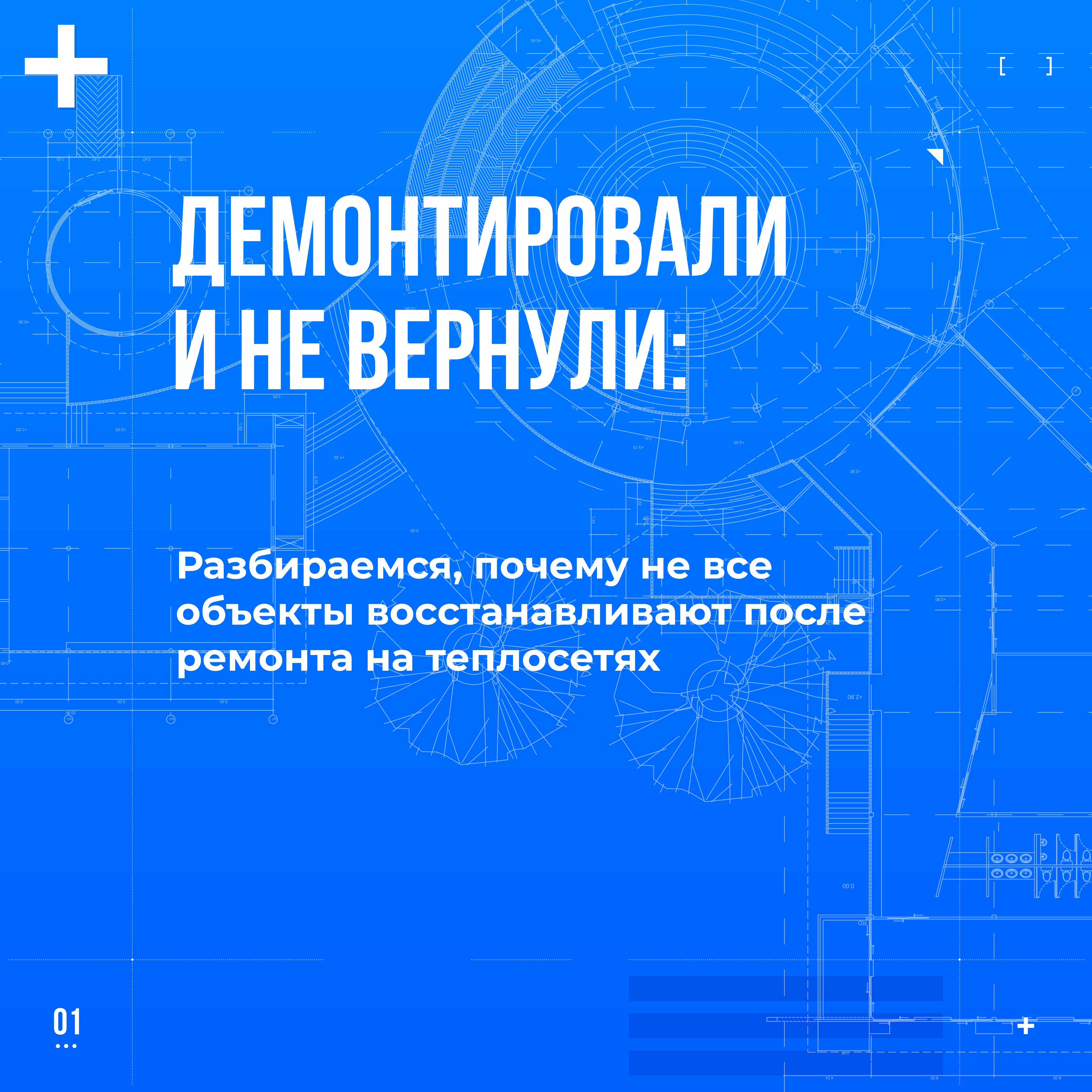 «Сколько в метрах?»: что нельзя размещать в охранных зонах тепловых сетей