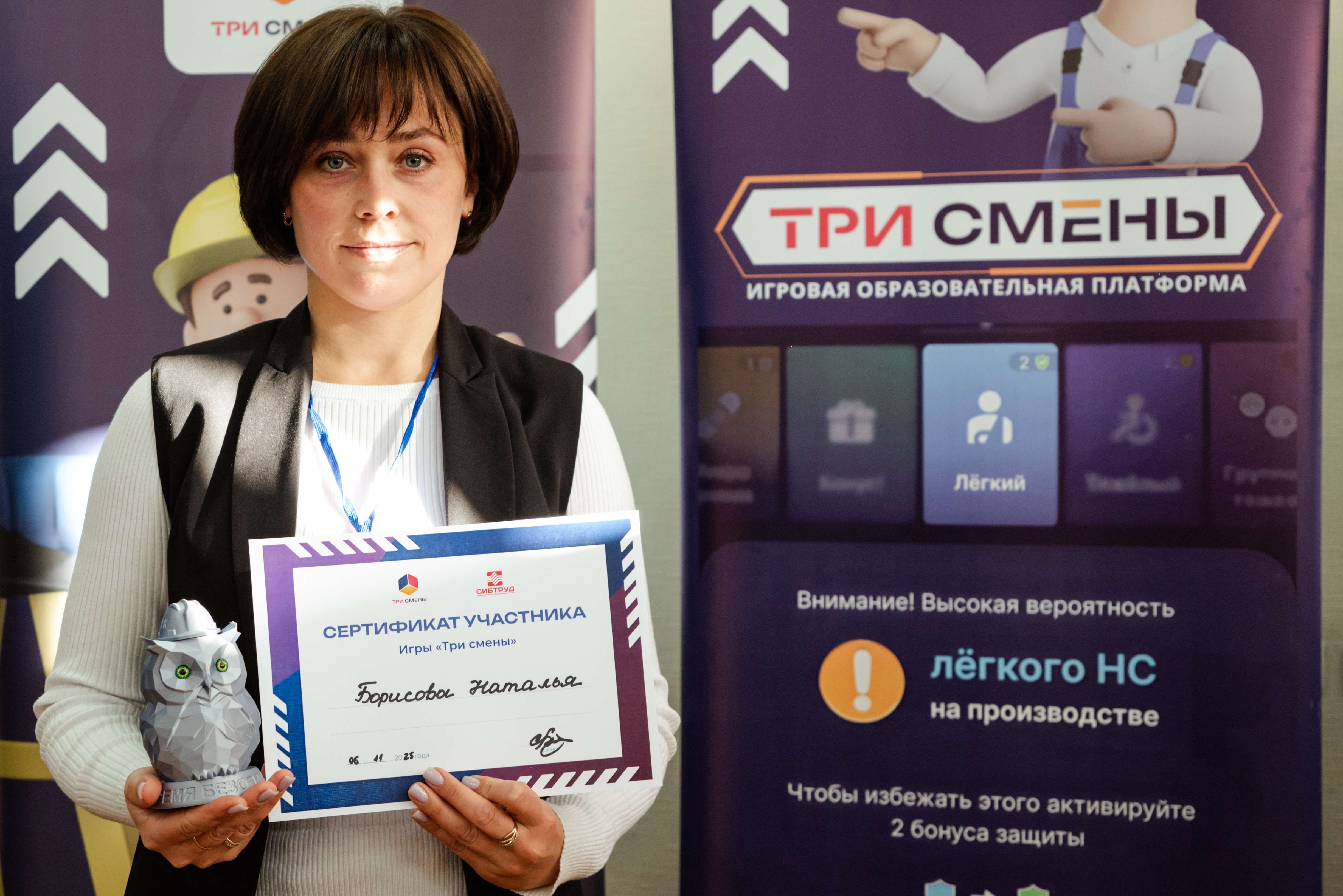 «Три смены» в Кемерове: среди специалистов по охране труда выбрали лучшего