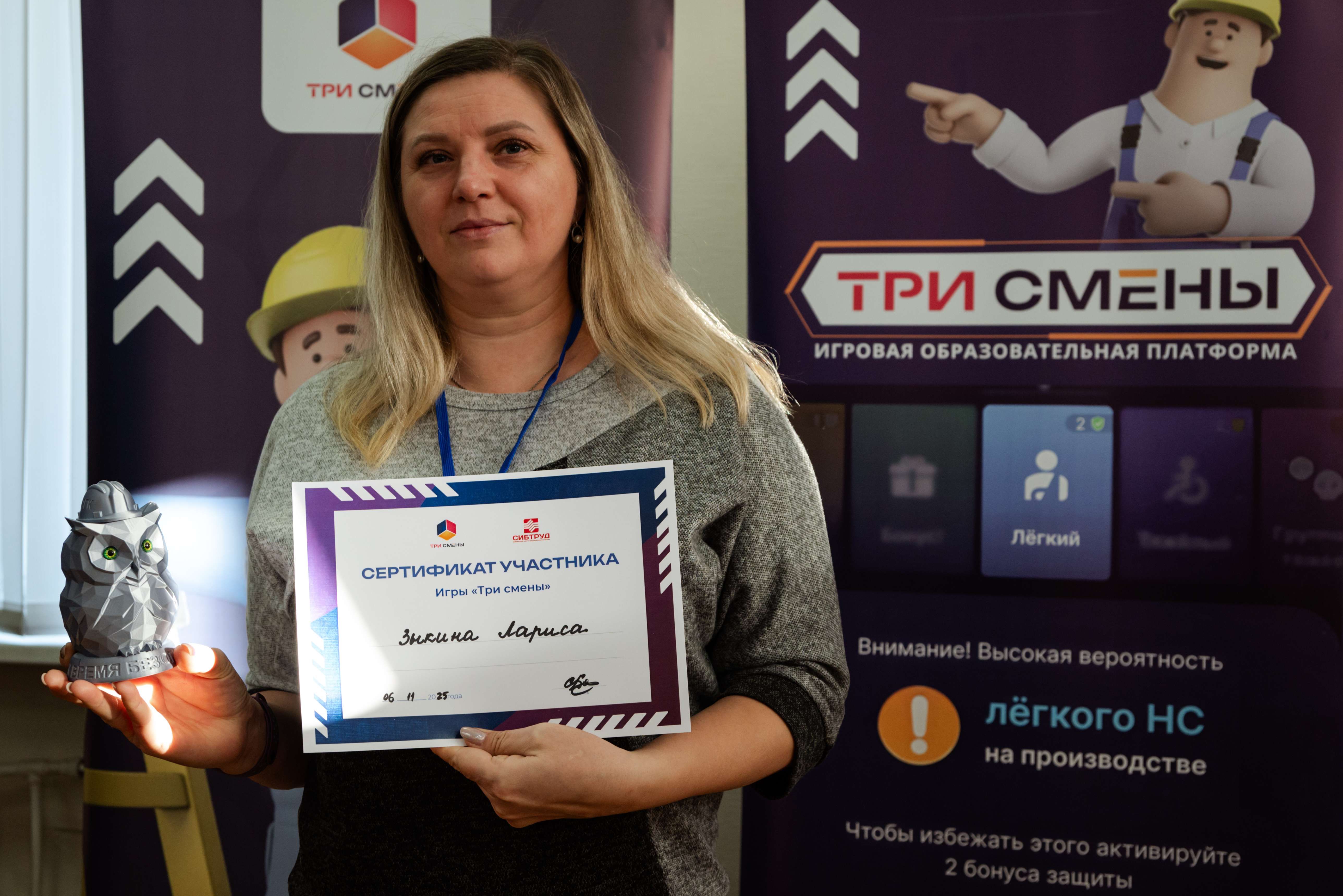 «Три смены» в Кемерове: среди специалистов по охране труда выбрали лучшего