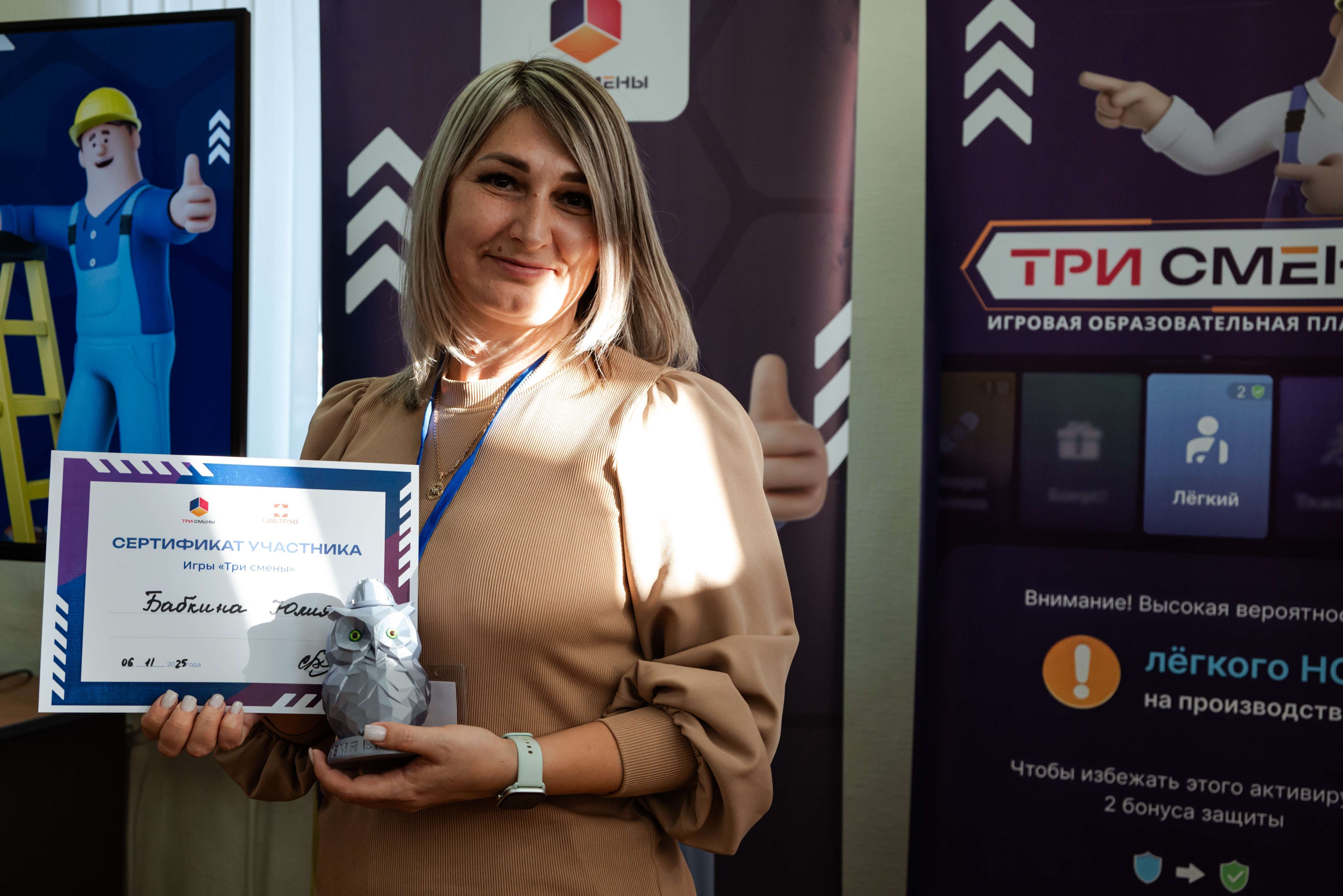 «Три смены» в Кемерове: среди специалистов по охране труда выбрали лучшего