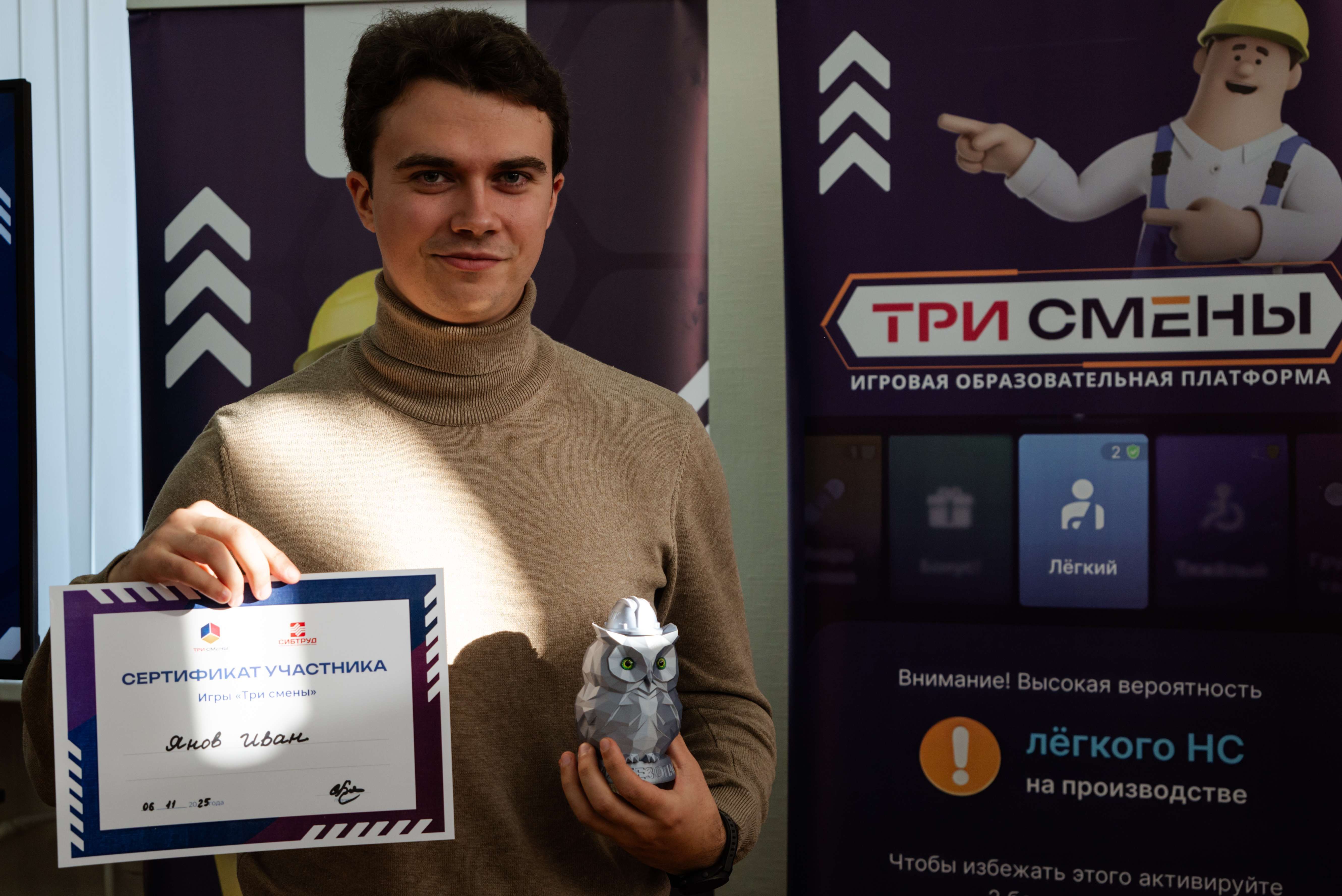 «Три смены» в Кемерове: среди специалистов по охране труда выбрали лучшего