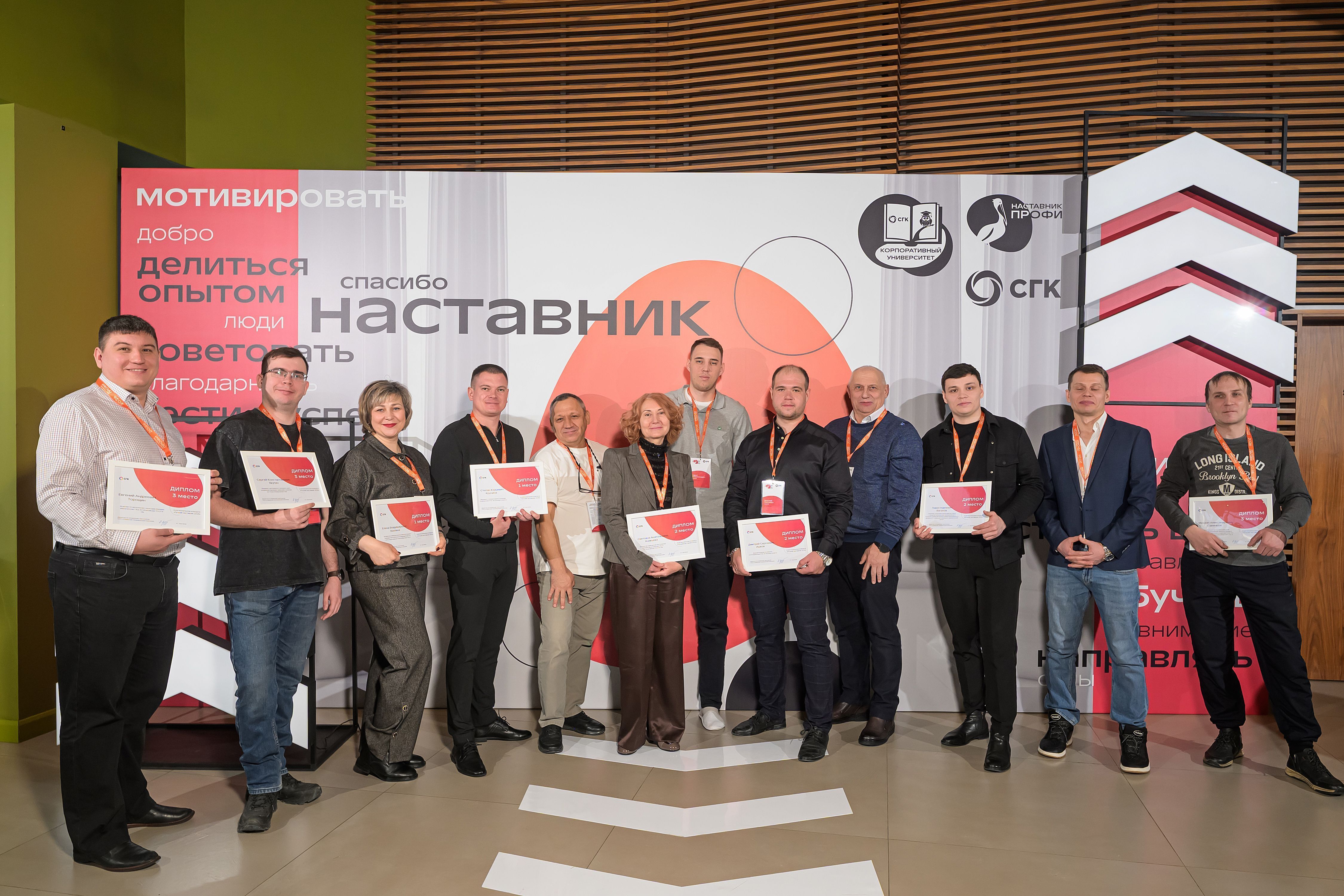 Наставничество как искусство: в Новосибирске прошла межрегиональная конференция СГК «Наставник Профи – 2026»