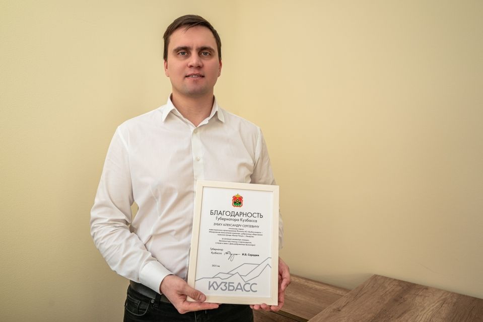 Начальник отдела инвестиционного проектирования АО &laquo;Кузбассэнерго&raquo; Александр Зубок