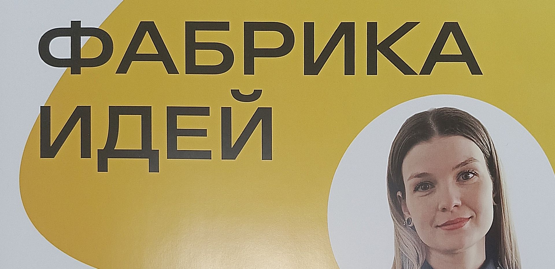 Лучше, выше, быстрее: красноярские предприятия в числе лидеров корпоративного конкурса СГК «Марафон идей»