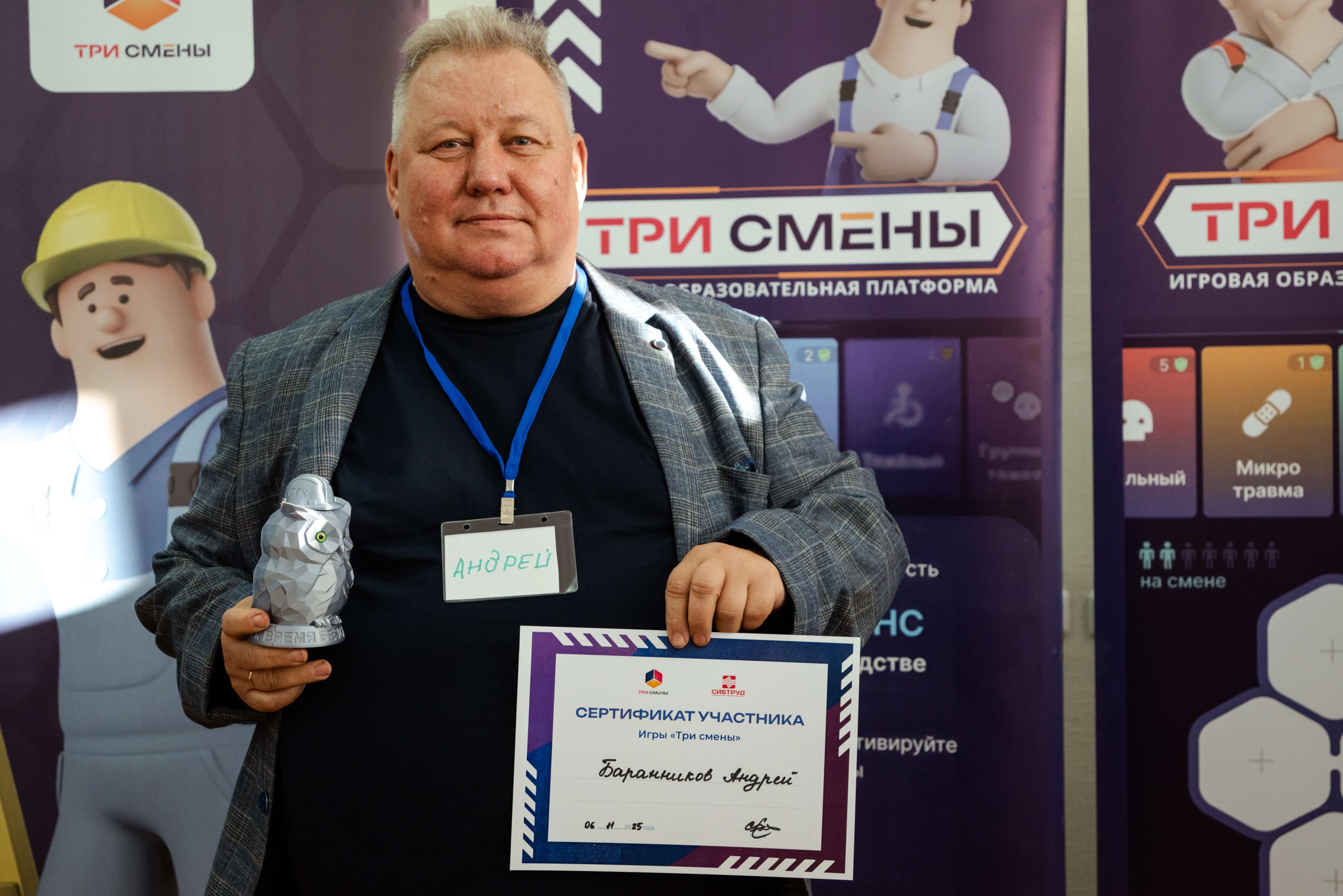 «Три смены» в Кемерове: среди специалистов по охране труда выбрали лучшего