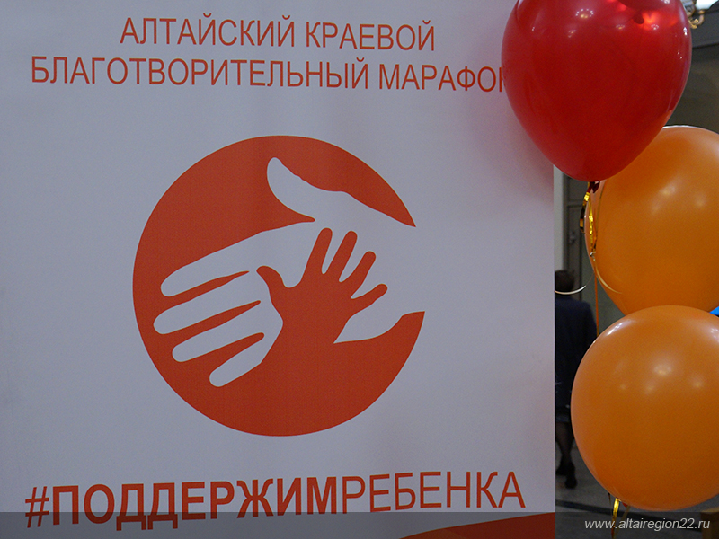 Алтайский коллектив СГК отметили за участие в марафоне «Поддержим ребенка»