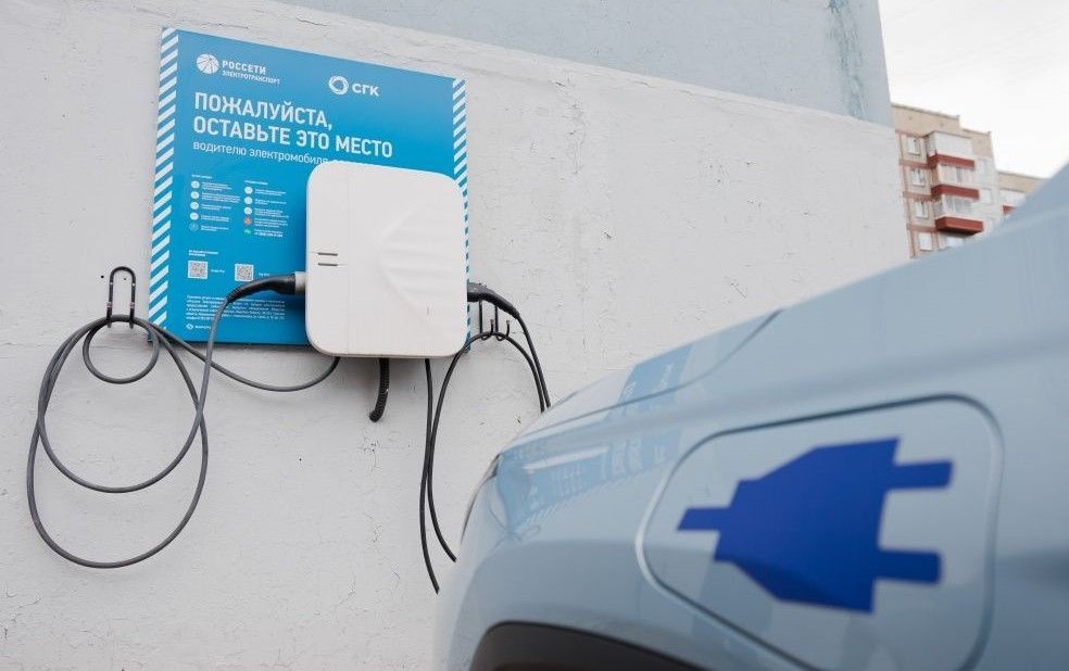 СГК тестирует новые зарядные станции для электромобилей