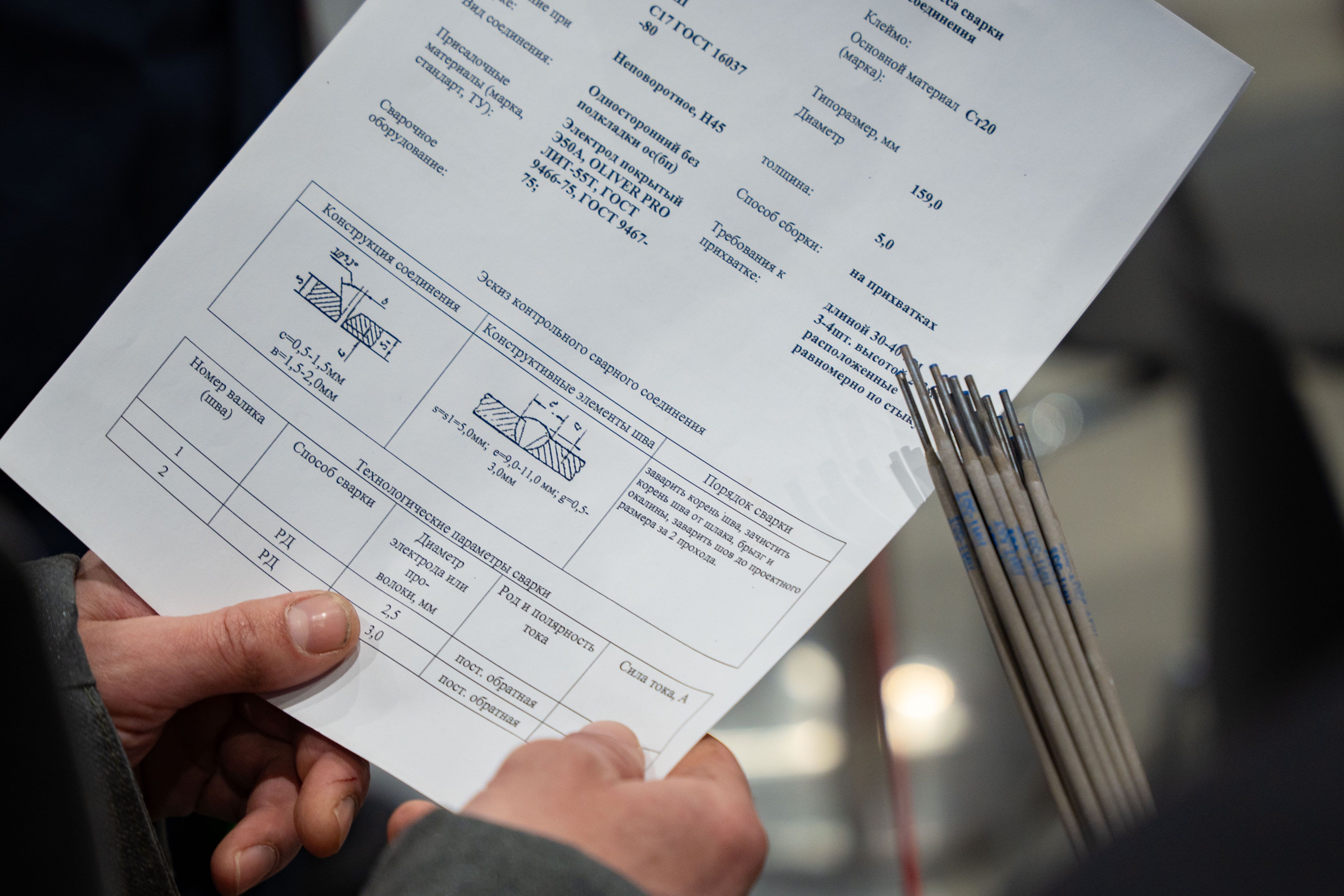 Здесь варят металл: в Новосибирске выбрали лучших сварщиков Сибири