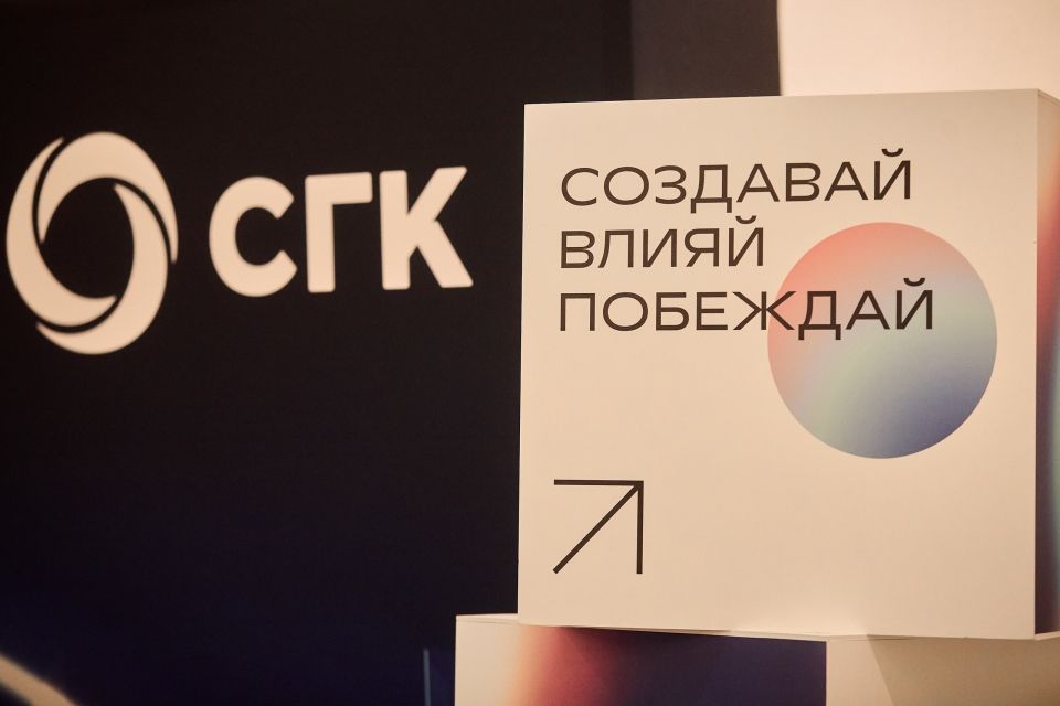 Энергия молодости СГК: межрегиональный форум «ДвижОК» и участие в Российской энергетической неделе