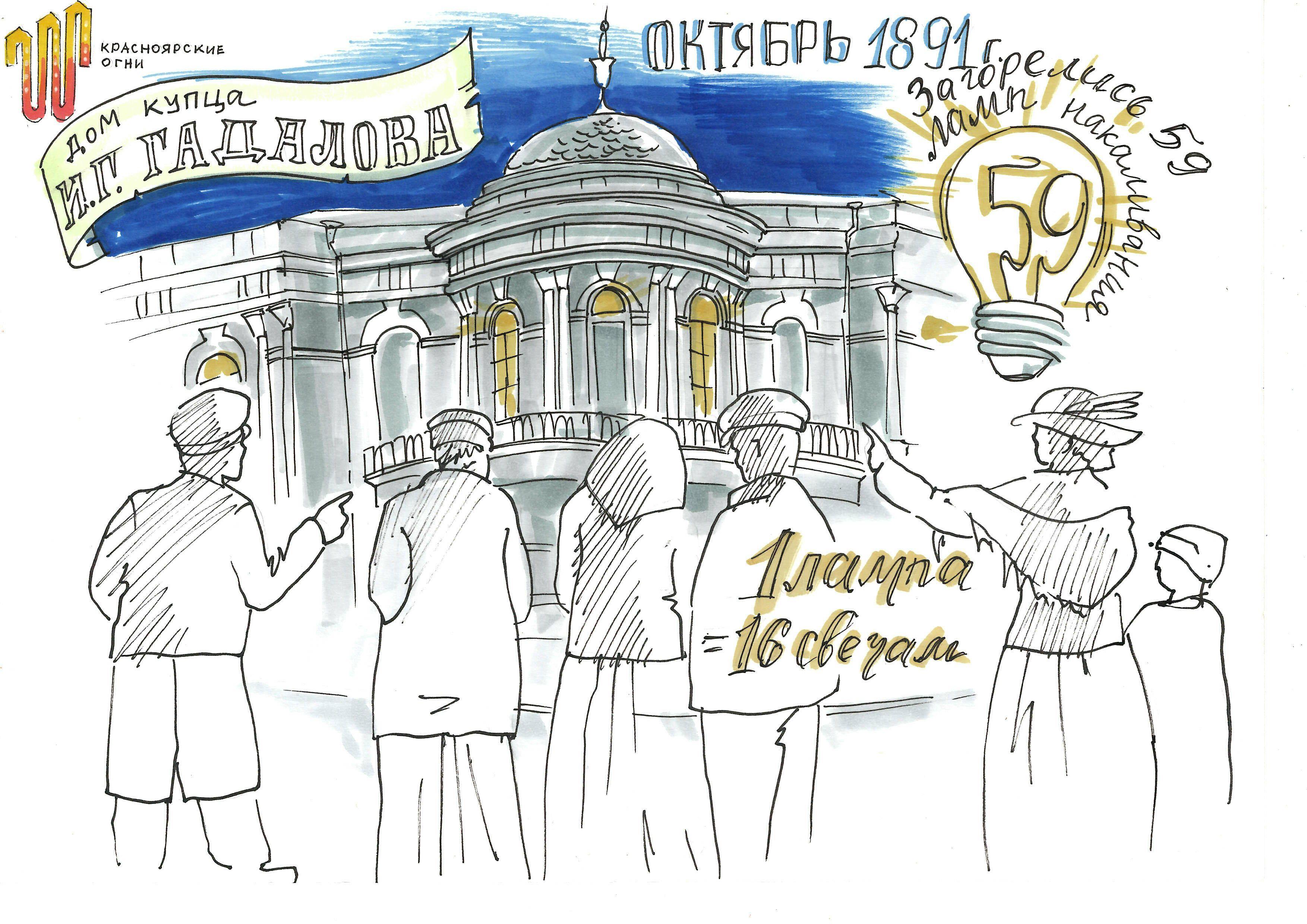 «Чудо света», мосты с теплом и центральное отопление: энергетики СГК завершили цикл зимних экскурсий «Красноярские огни»