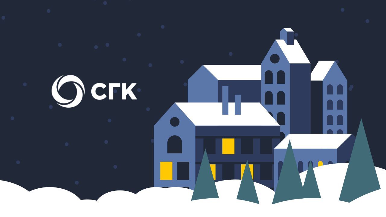 СГК подключила к теплоснабжению 75 объектов в Алтайском крае за 2025 год