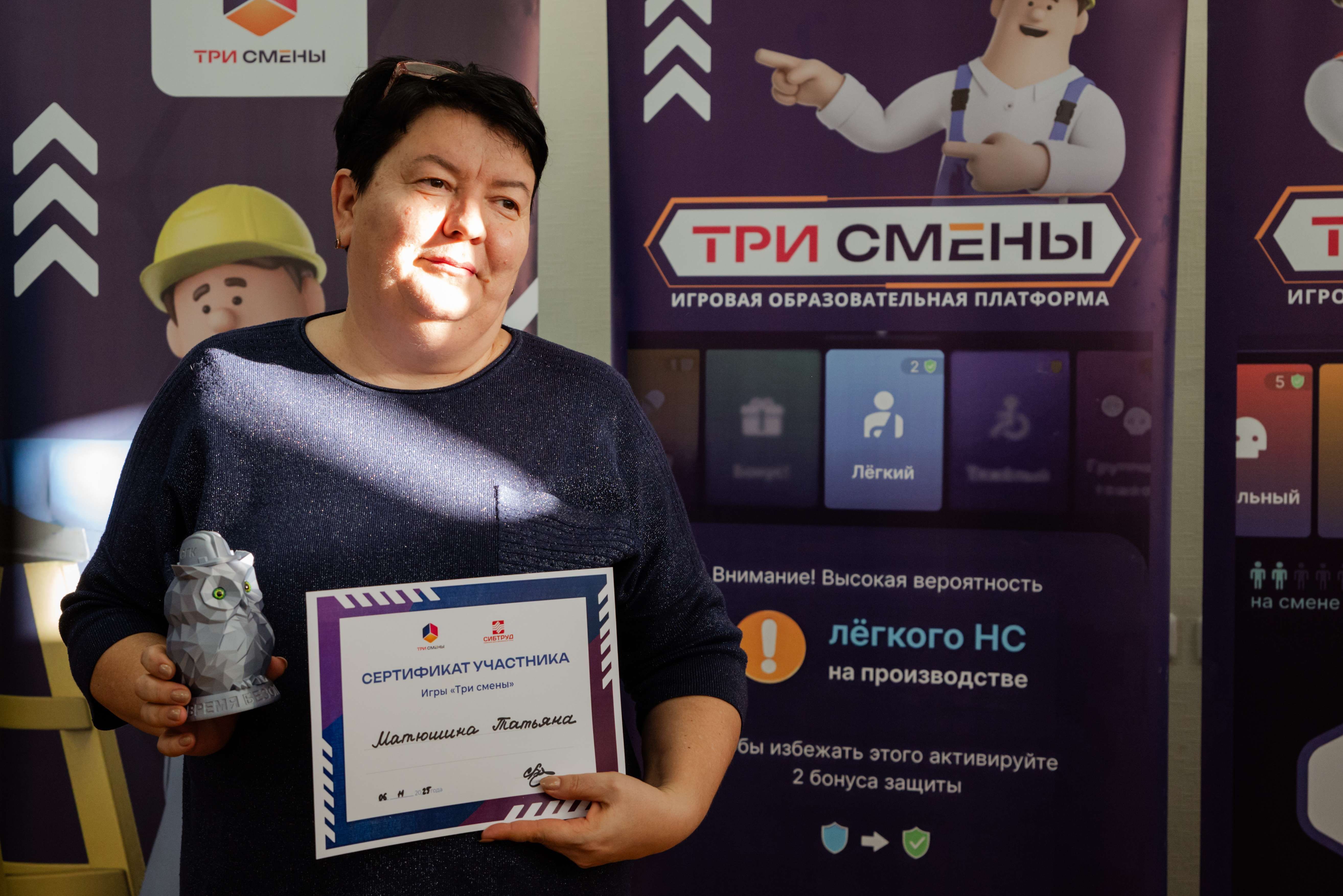 «Три смены» в Кемерове: среди специалистов по охране труда выбрали лучшего