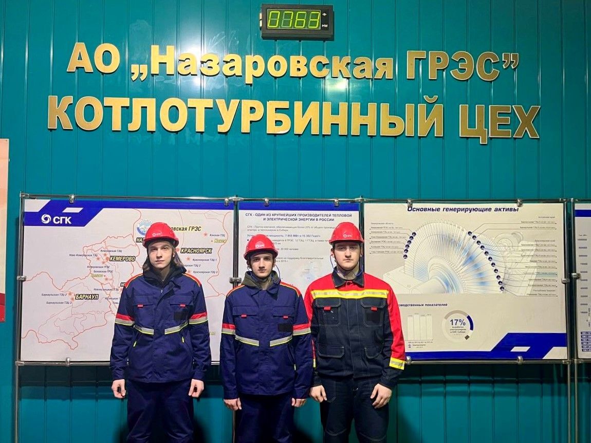 Обучение с перспективой на трудоустройство: сотрудничество Назаровской ГРЭС и Энергостроительного техникума