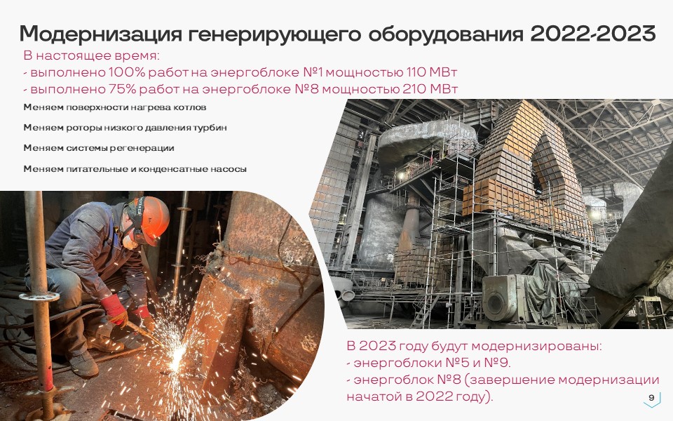 СГК представила Лучегорску публичный отчет о работе в отопительном периоде и планы на лето