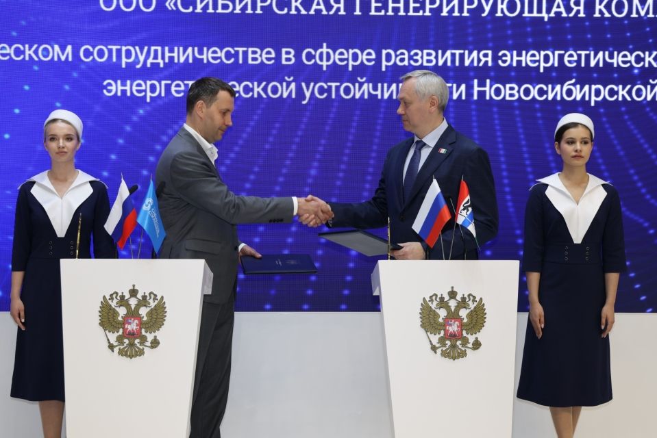 СГК и Правительство Новосибирской области договорились о совместном развитии энергетической инфраструктуры региона