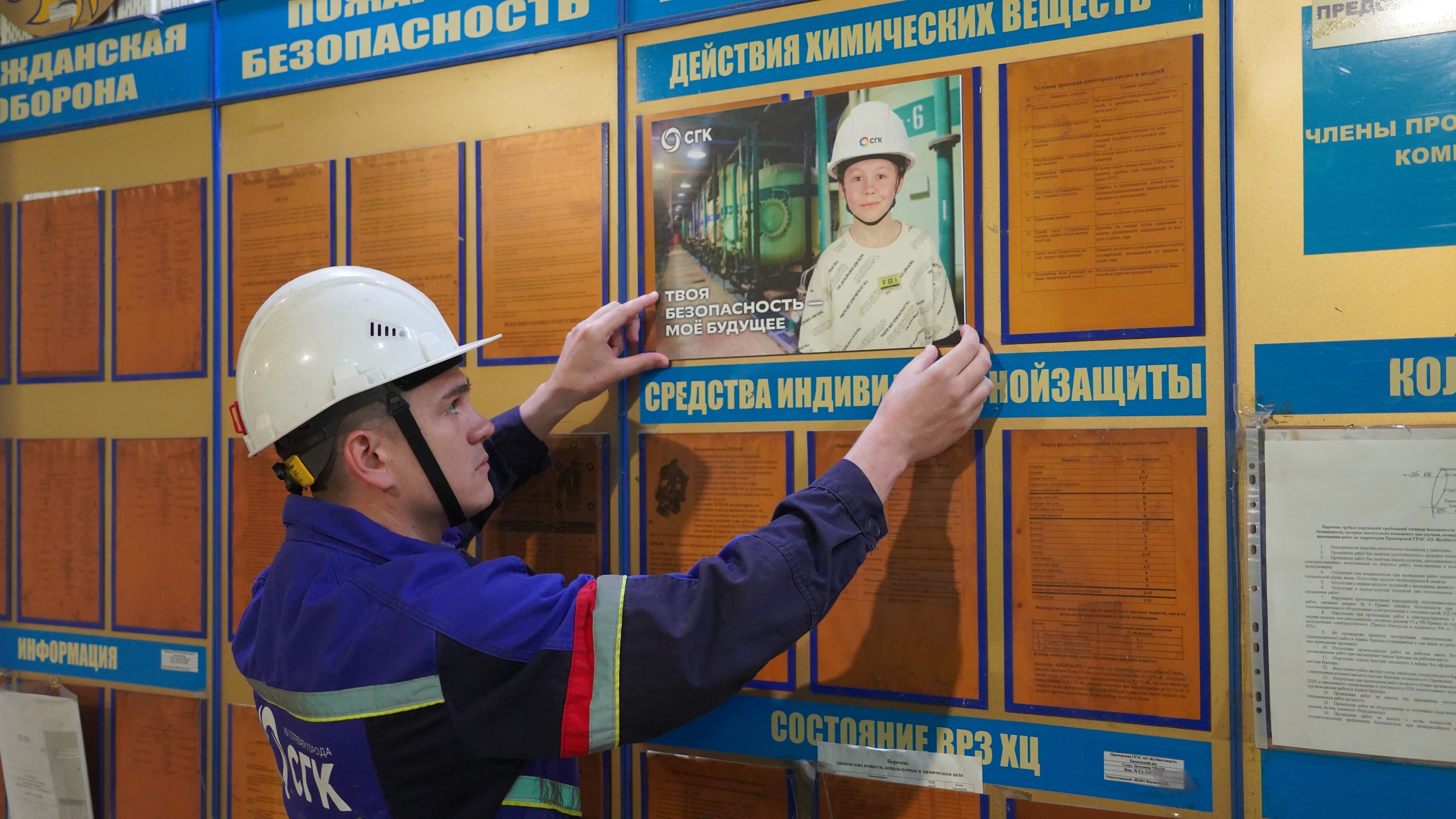 «Твоя безопасность — моё будущее»: идея, объединяющая регионы