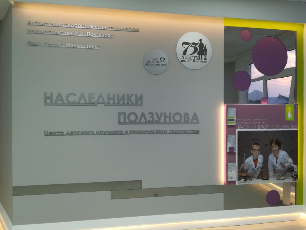 В барнаульском Центре талантов  ждут юных исследователей 