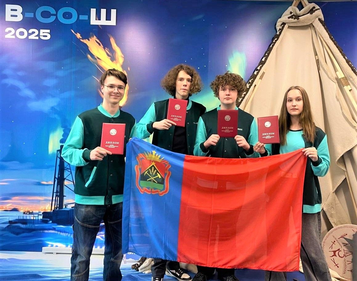 Школьники из Кузбасса заняли призовые места на Всероссийской олимпиаде
