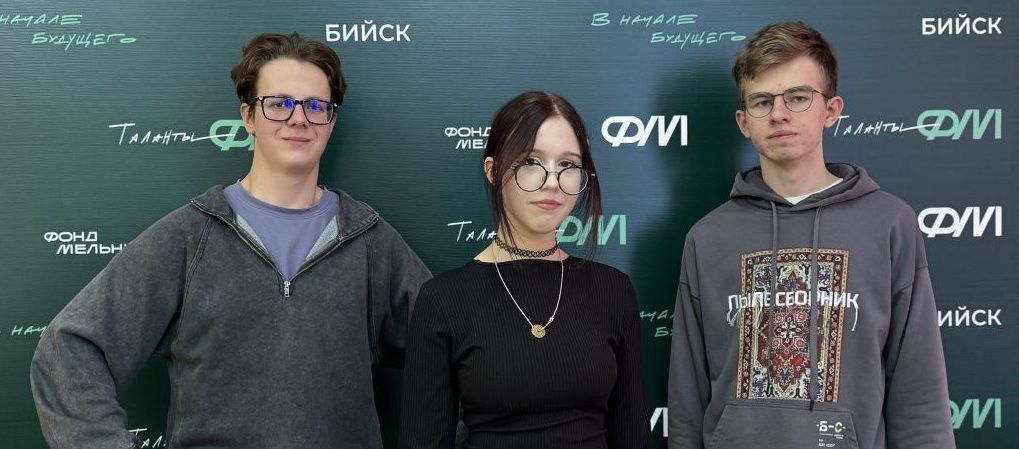 Таланты из Бийска — серебряные призёры Международного конкурса проектных решений «Future Makers: Junior Cup»