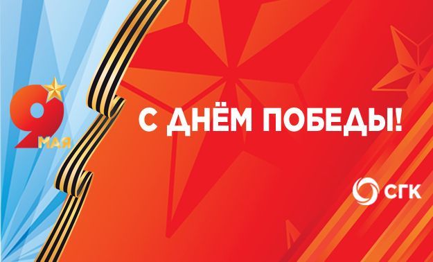 Сибирский тыл: энергия, приблизившая Победу