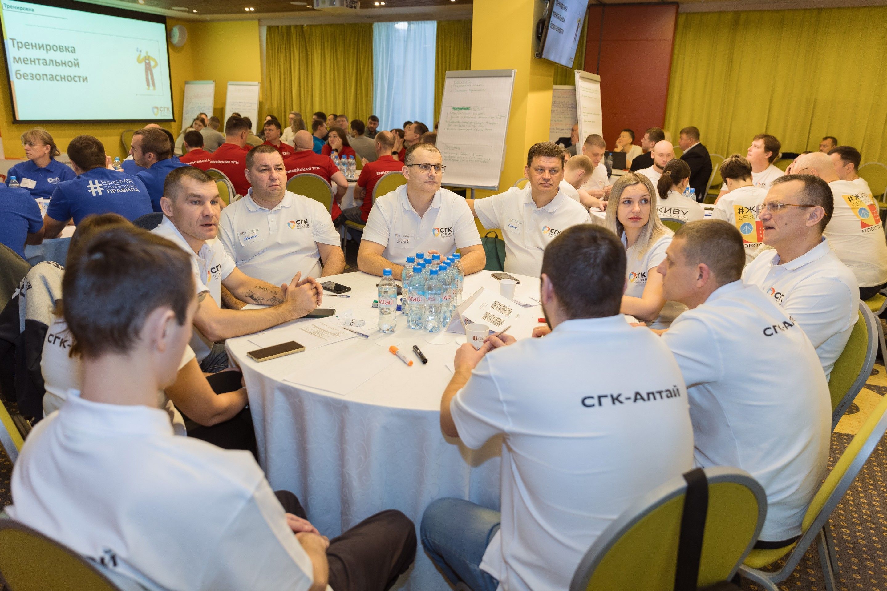 VII Межрегиональная конференция СГК по производственной безопасности: «Нулевой травматизм начинается с каждого из нас»