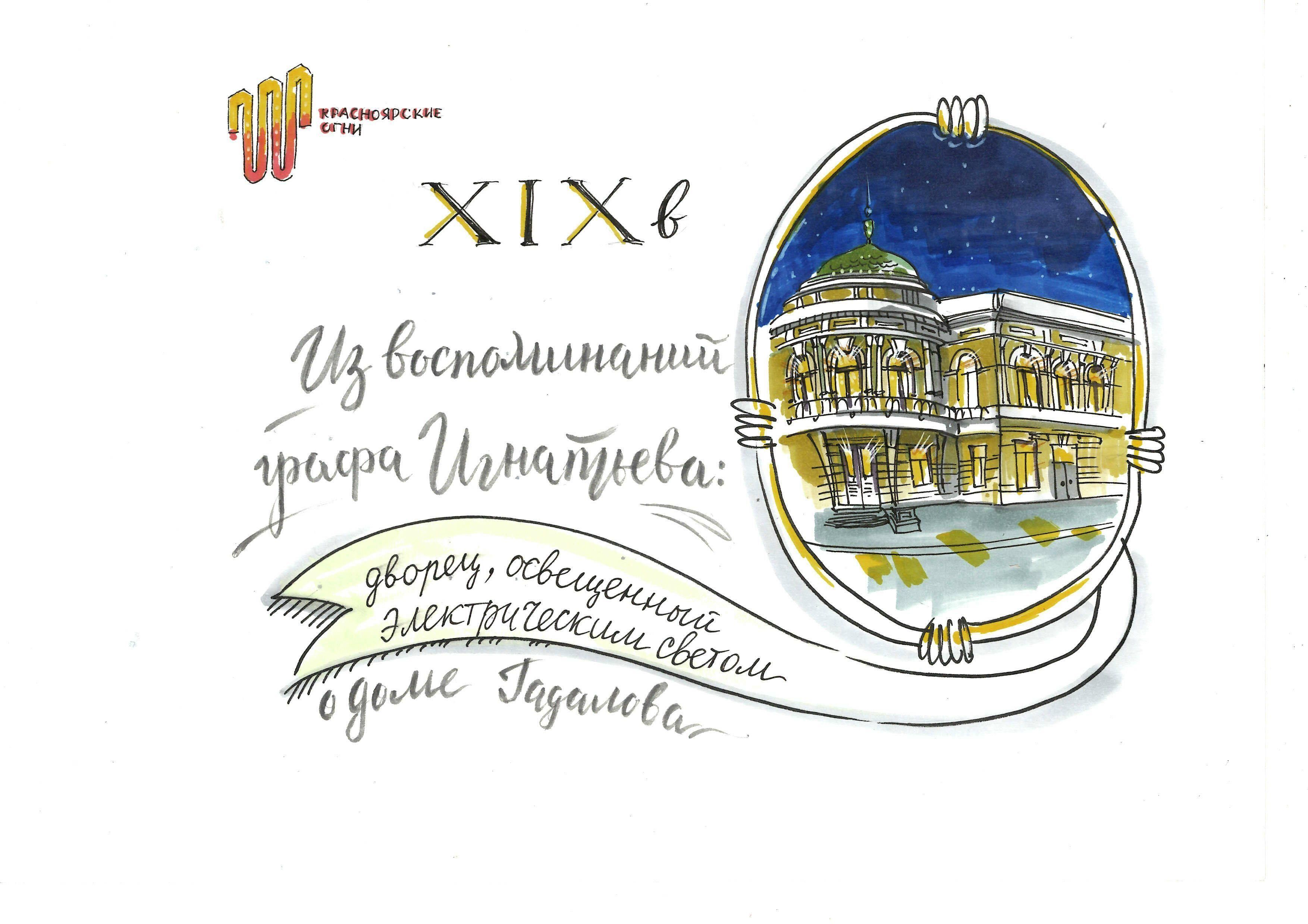 «Чудо света», мосты с теплом и центральное отопление: энергетики СГК завершили цикл зимних экскурсий «Красноярские огни»