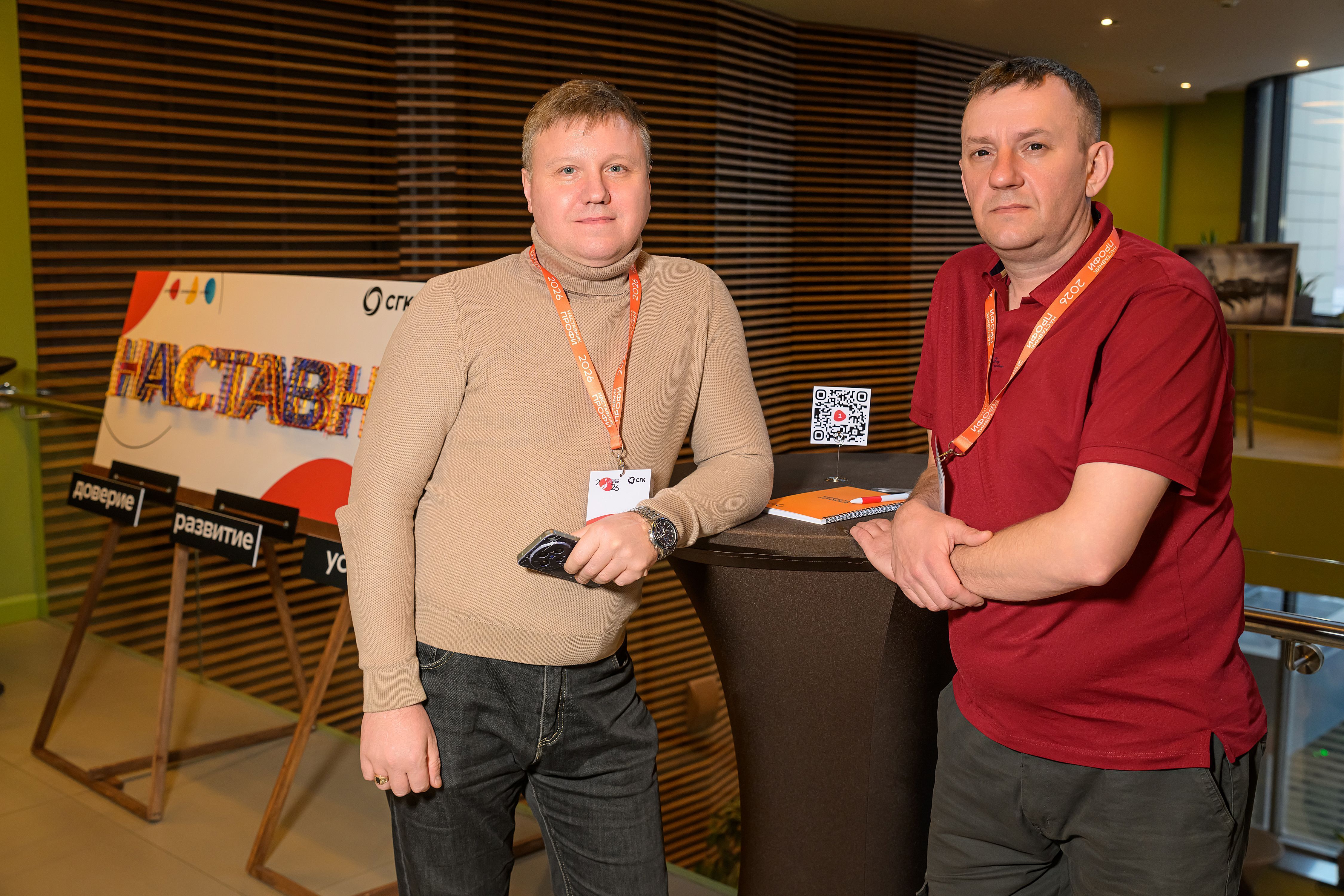 Наставничество как искусство: в Новосибирске прошла межрегиональная конференция СГК «Наставник Профи – 2026»