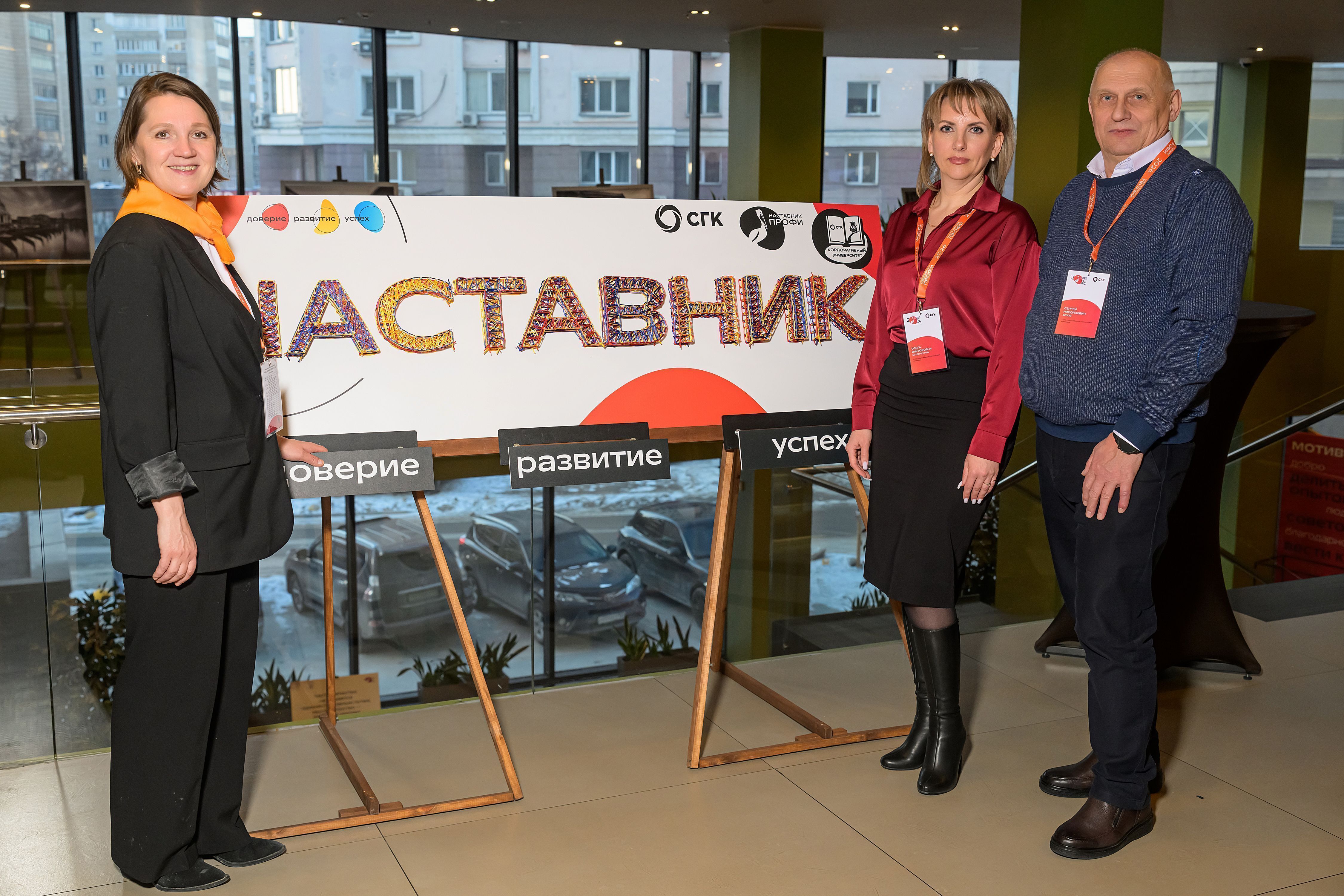 Наставничество как искусство: в Новосибирске прошла межрегиональная конференция СГК «Наставник Профи – 2026»