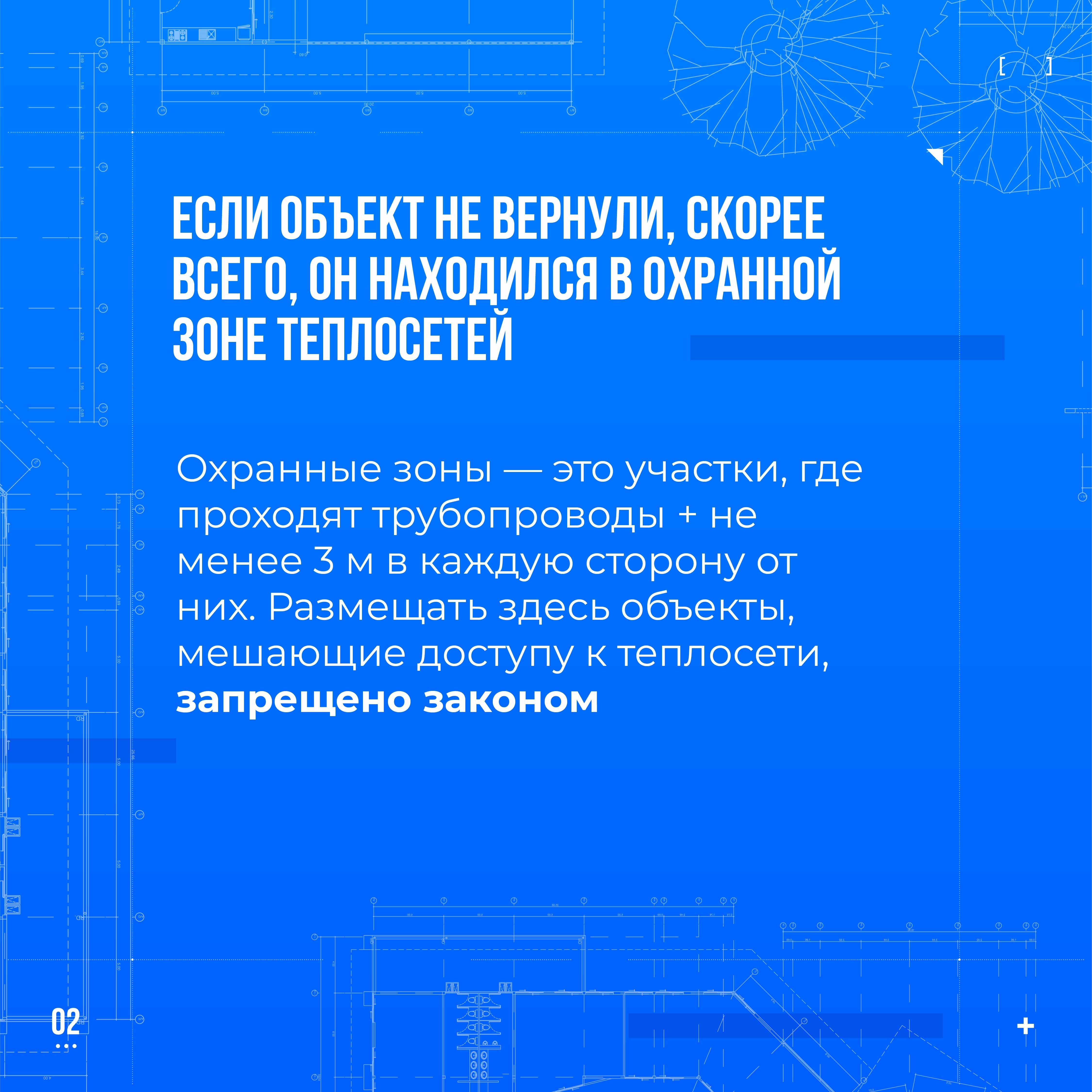 «Сколько в метрах?»: что нельзя размещать в охранных зонах тепловых сетей