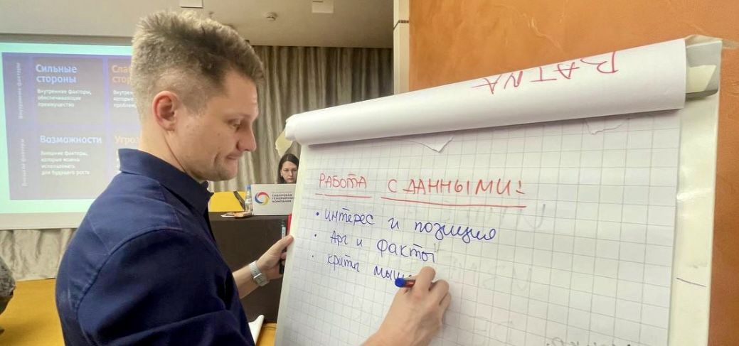 Готовность к изменениям и принятие решений. Итоги тренинга Корпоративного университета СГК в Новосибирске