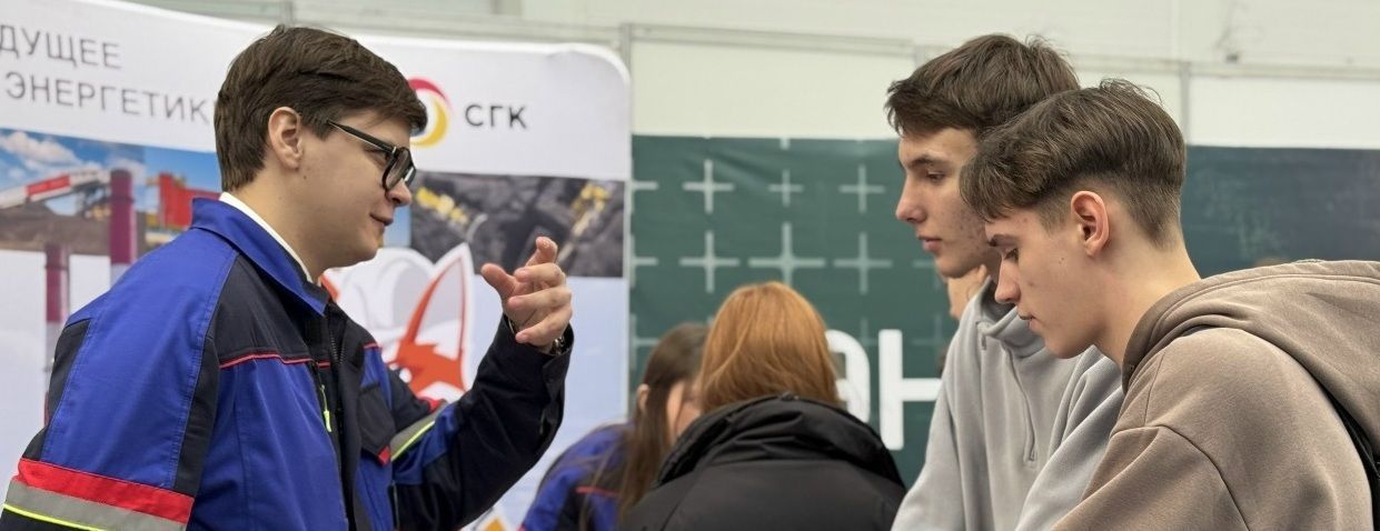 Студенческая жизнь – в сердце современной энергетики: СГК и Аэрокосмический колледж объединили усилия в подготовке высокопрофессиональных специалистов для отрасли