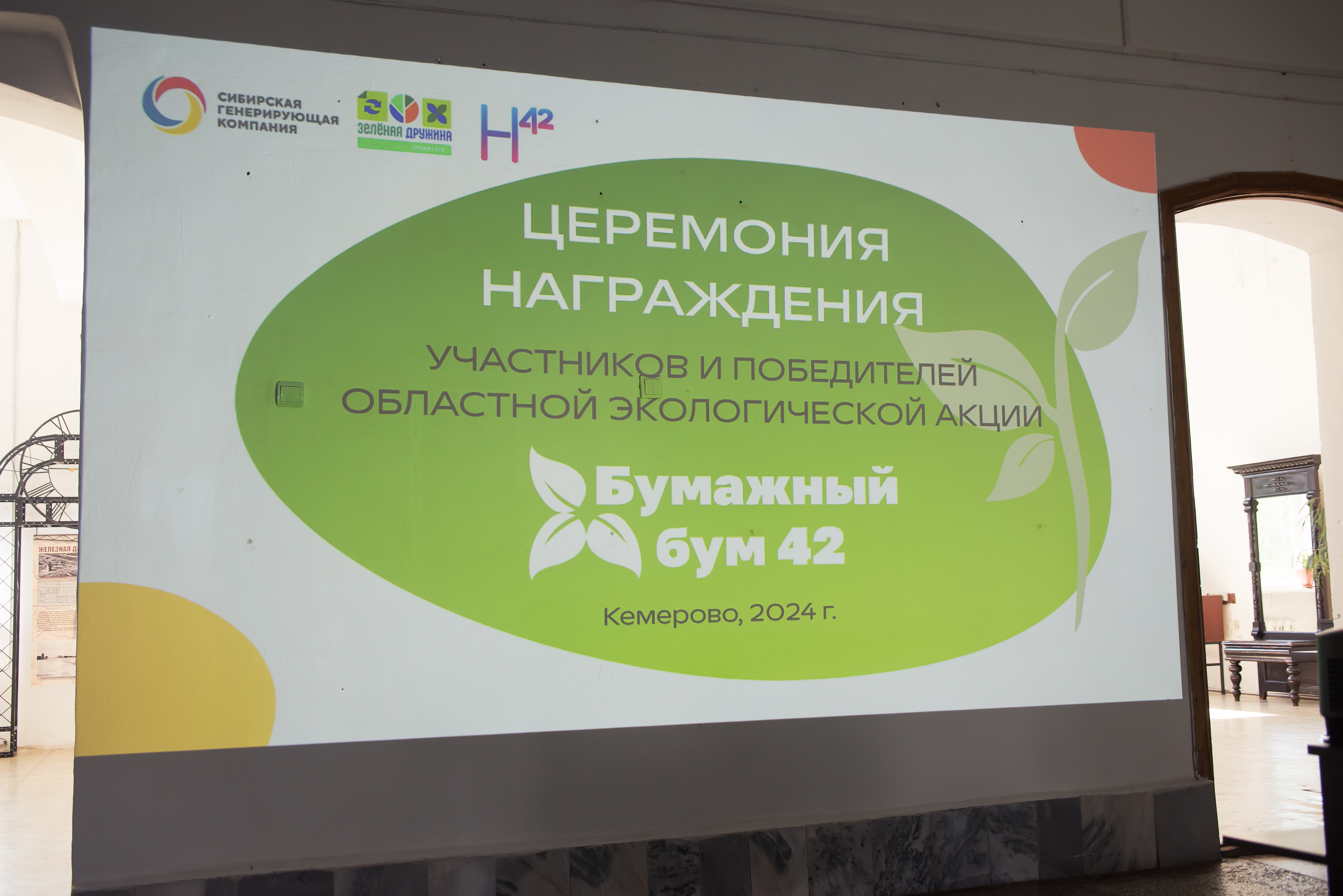 Важно — бумажно. В Кузбассе подведены итоги акции по сбору макулатуры «Бумажный бум 42»