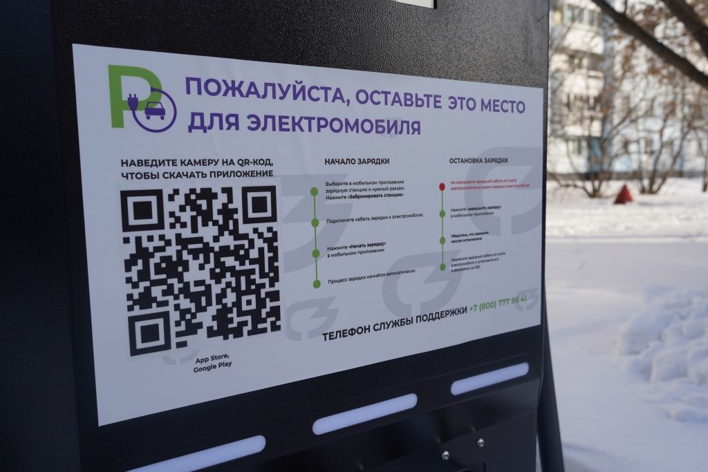 На заправке qr-код на приложение и простая пошаговая инструкция по зарядке 
