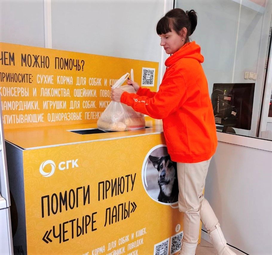 Помочь приюту для животных мог любой сотрудник, опустив в короб пачку корма или крупы