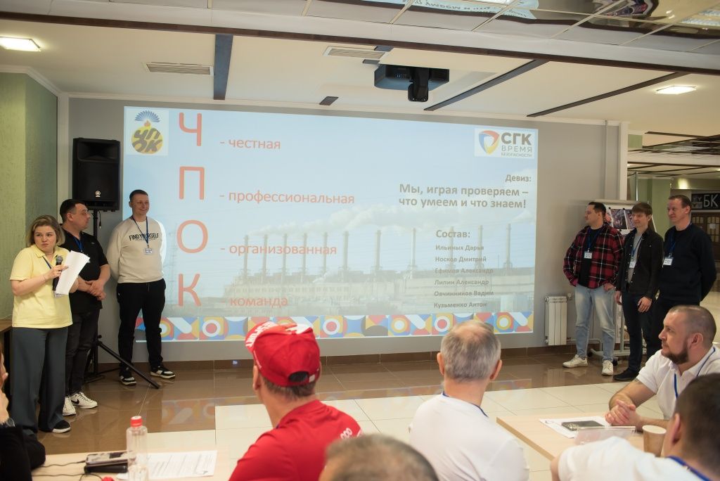 Сотрудники Кемеровской ТЭЦ презентуют свою команду &laquo;ЧПОК&raquo;