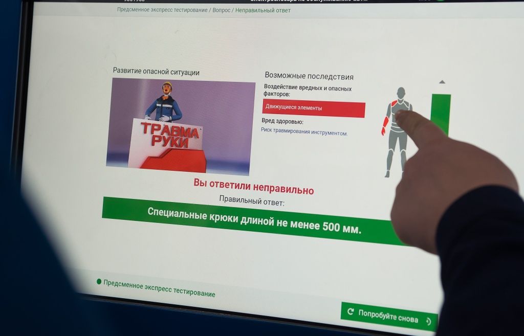 По нашей просьбе Павел специально выбрал неверный ответ. В таком случае система демонстрирует, что будет, если не соблюдать указанные в вопросе правила безопасности