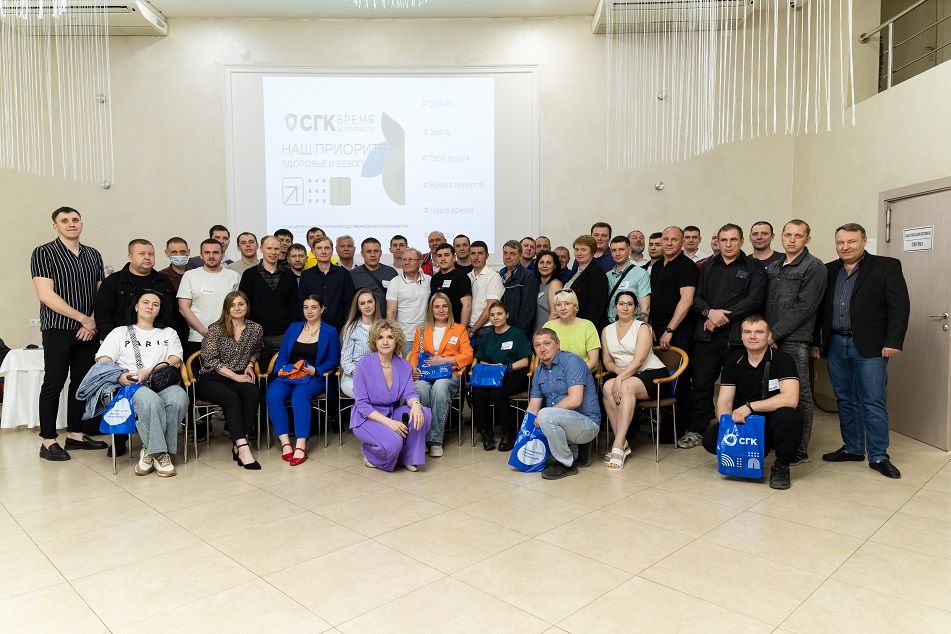 СГК продолжает курс на формирование безопасной среды, где каждый работник &mdash; ключевой участник общего успеха