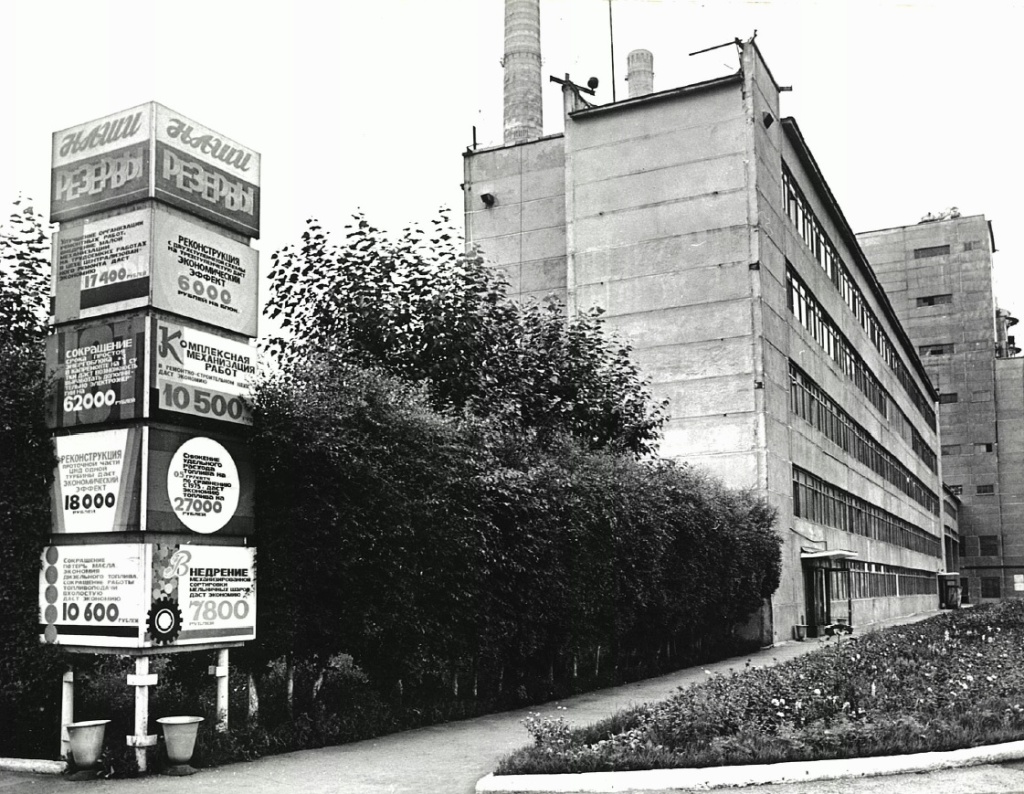 Вместе с главным корпусом ГРЭС возводились и вспомогательные корпуса 