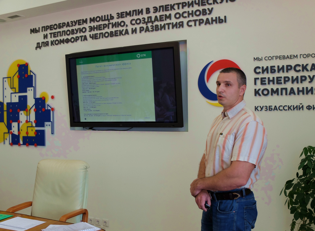 Ведущий инженер Ново-Кемеровской ТЭЦ Анатолий Бусь презентует проект 