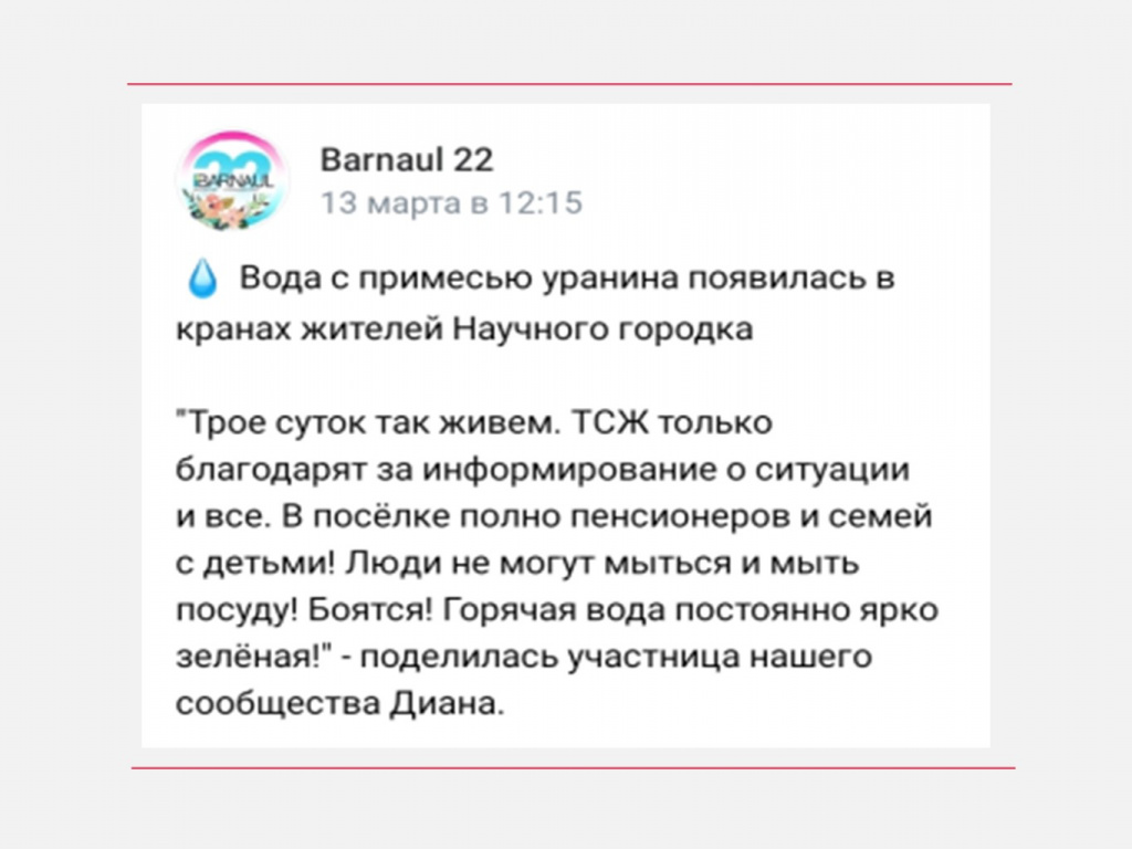 Зелёненькая пошла. Промежуточные итоги испытаний теплосетей в Барнауле