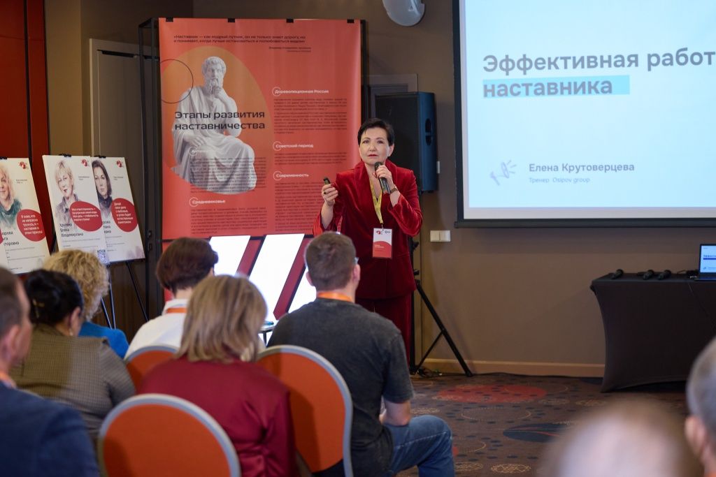 На тренингах в ходе конференции наставник получает не &laquo;общее вдохновение&raquo;, а набор приемов, которые можно применять сразу