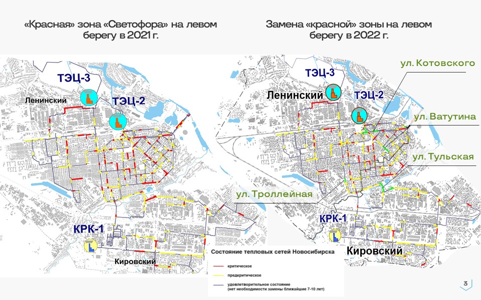 Минус 14% «красных» теплосетей: СГК обновила карту состояния трубопроводов в Новосибирске